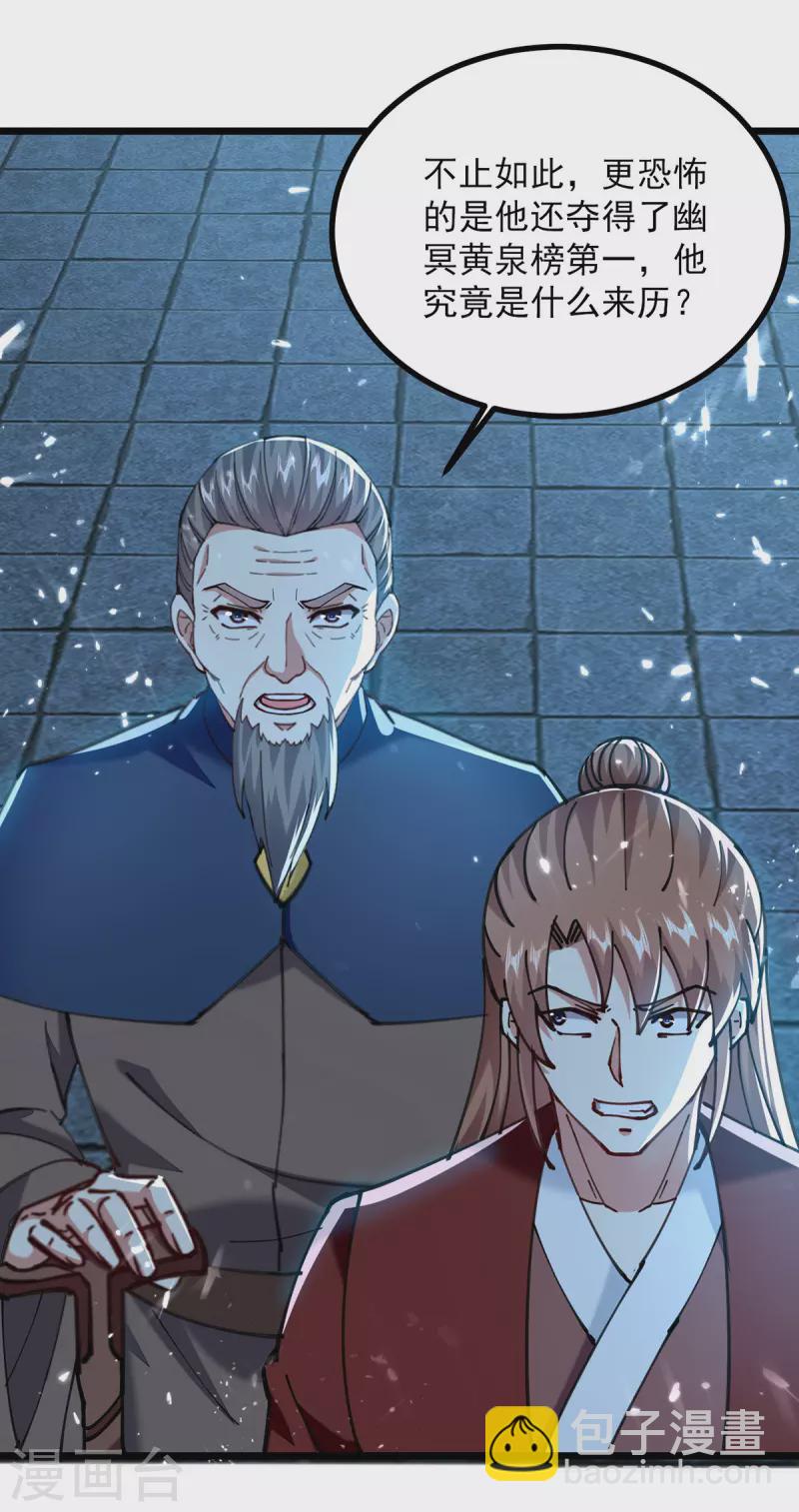 第285话 自讨苦吃22