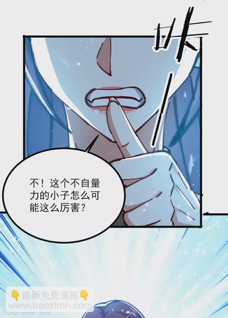 第285话 自讨苦吃23