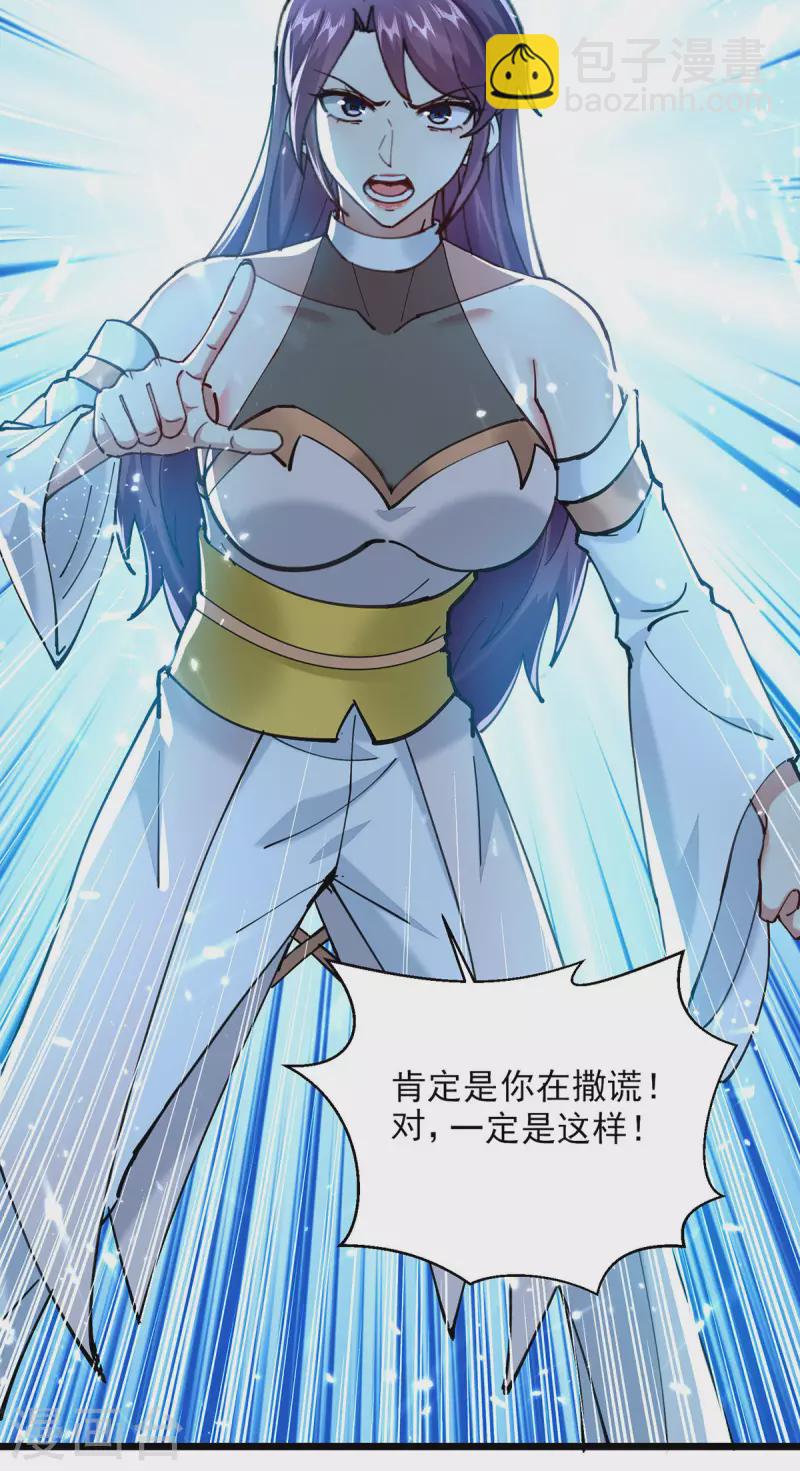 第285话 自讨苦吃24