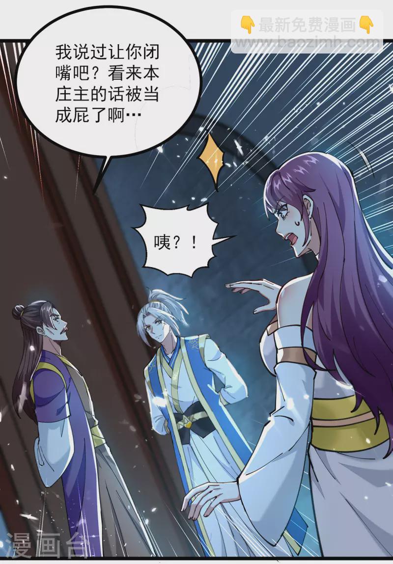 第285话 自讨苦吃25