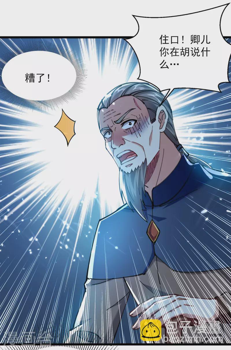 第285话 自讨苦吃26