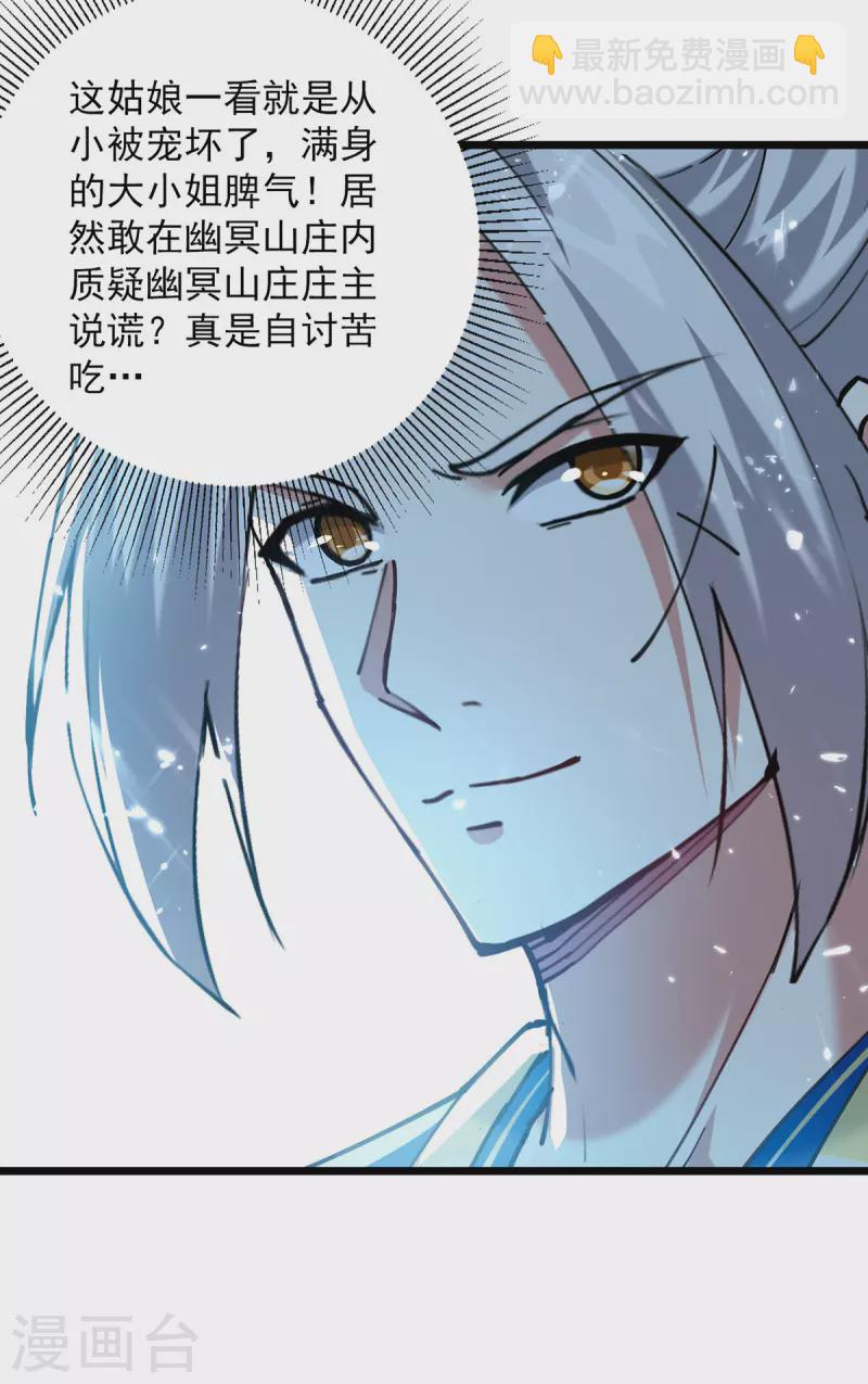 第285话 自讨苦吃27