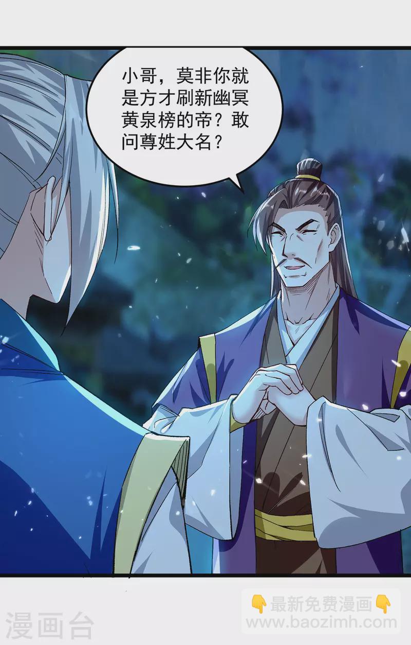 第285话 自讨苦吃3