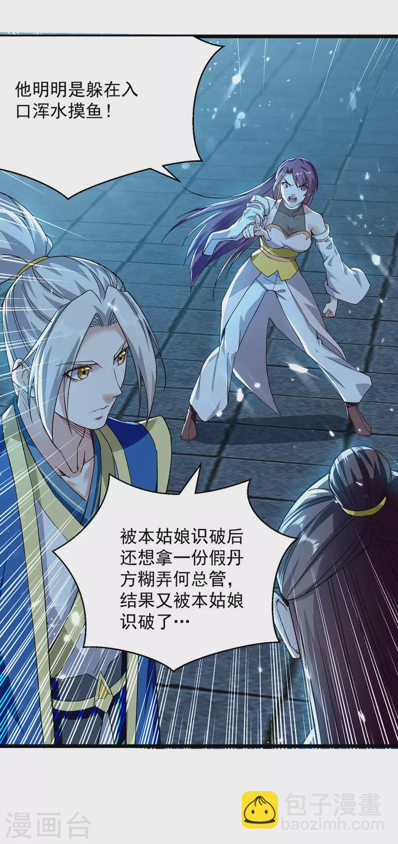 第285话 自讨苦吃6