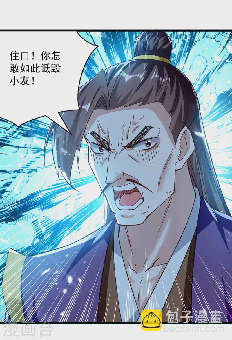 第285话 自讨苦吃7