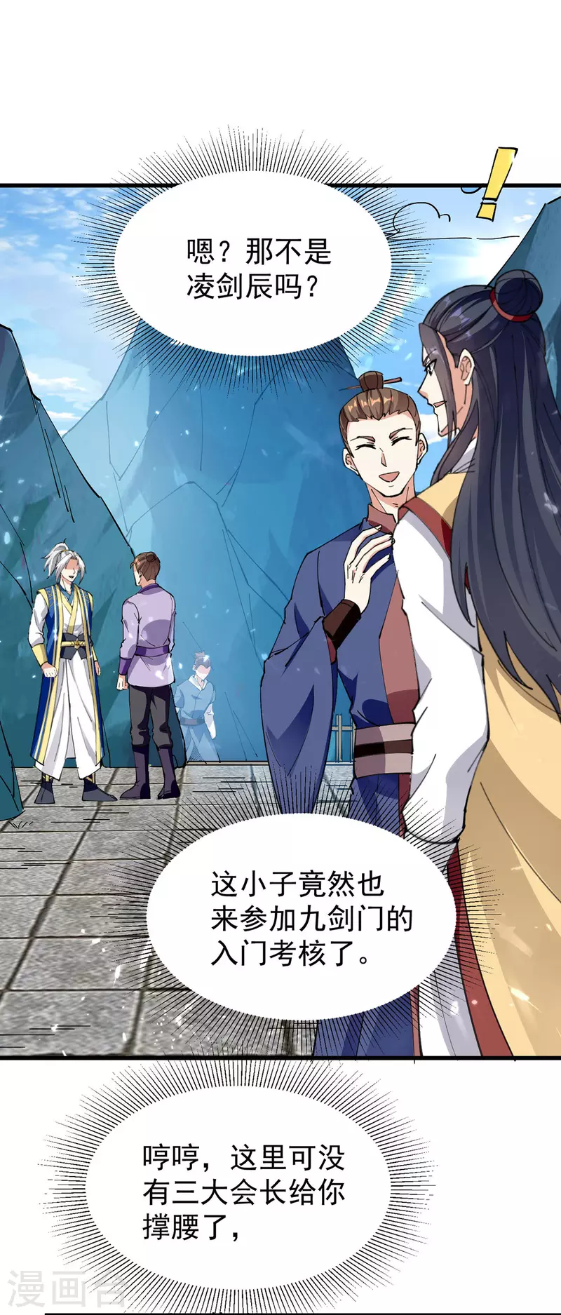 第287话 考核开始0