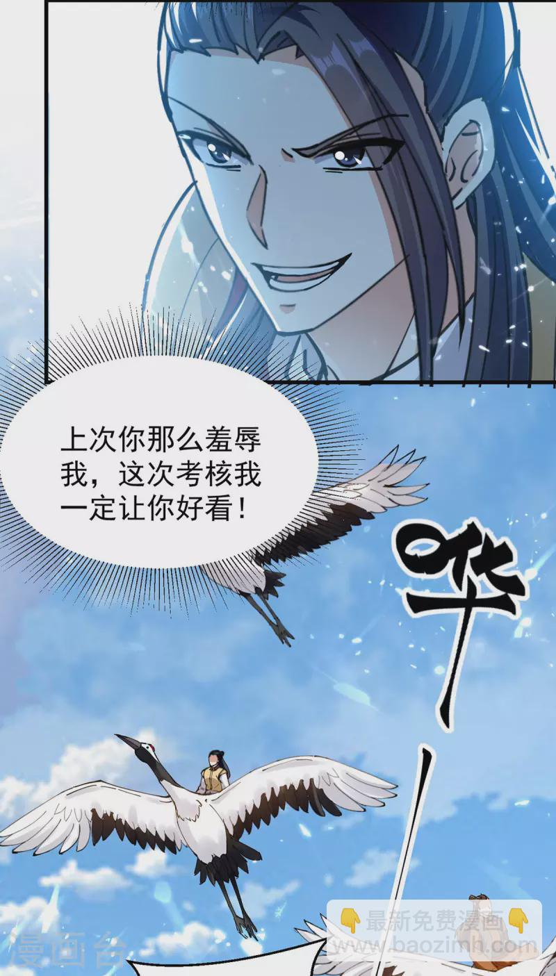 第287话 考核开始1