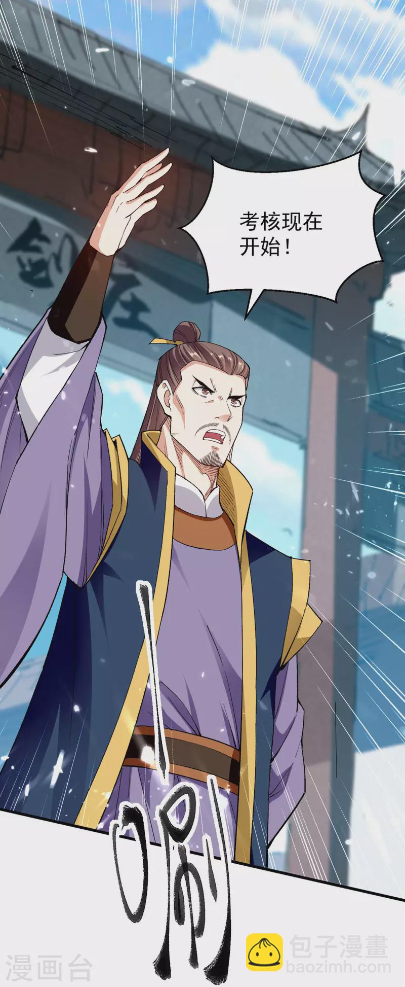 第287话 考核开始10