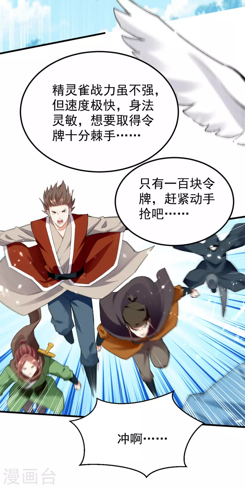 第287话 考核开始13