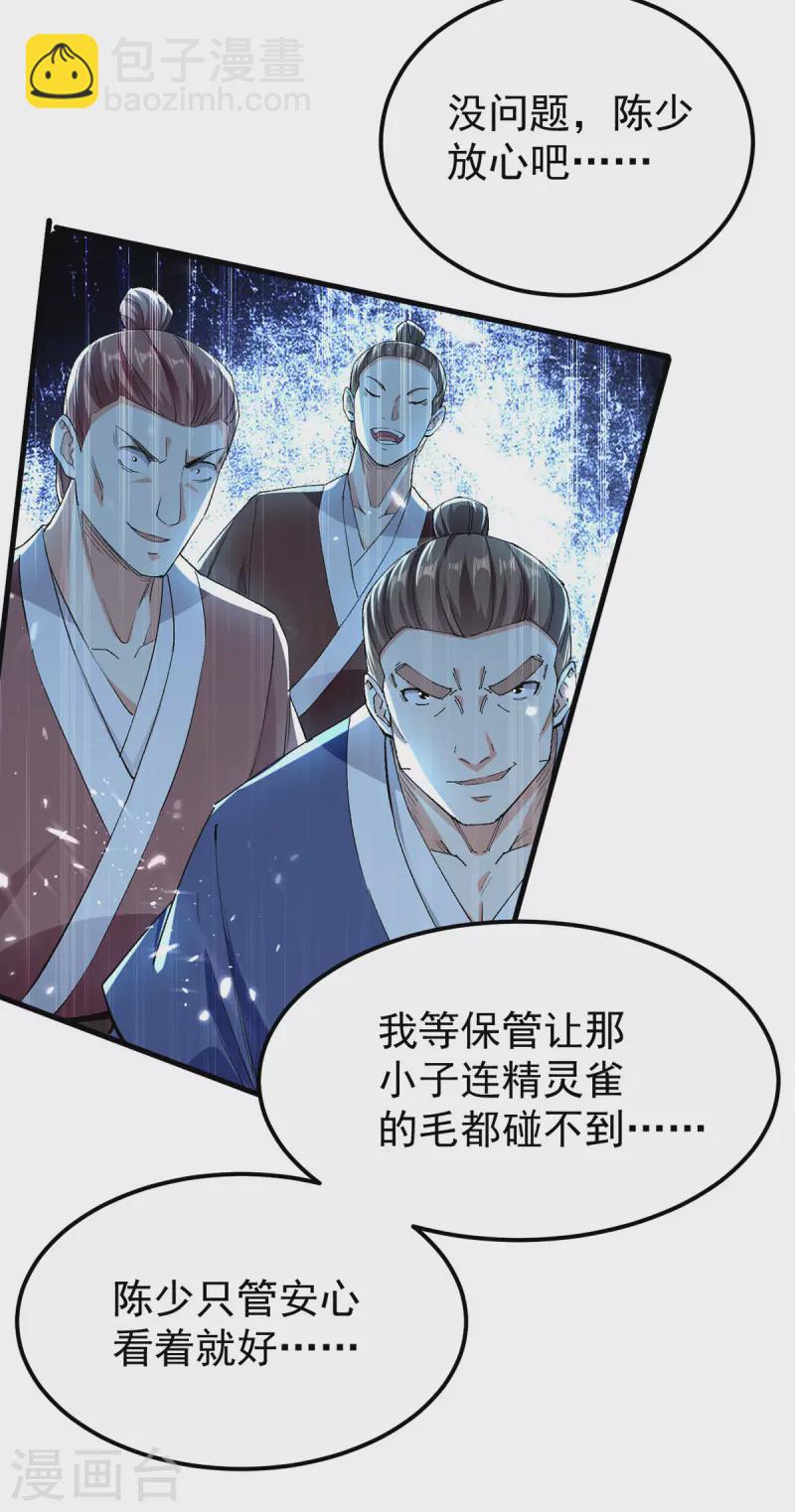 第287话 考核开始15