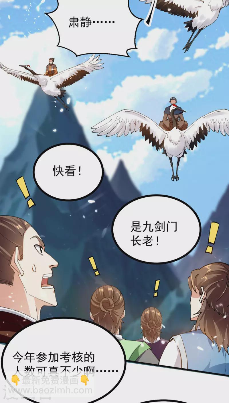 第287话 考核开始2