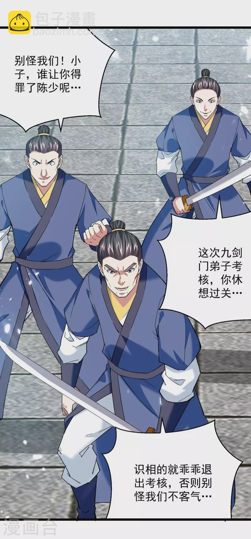 第287话 考核开始21