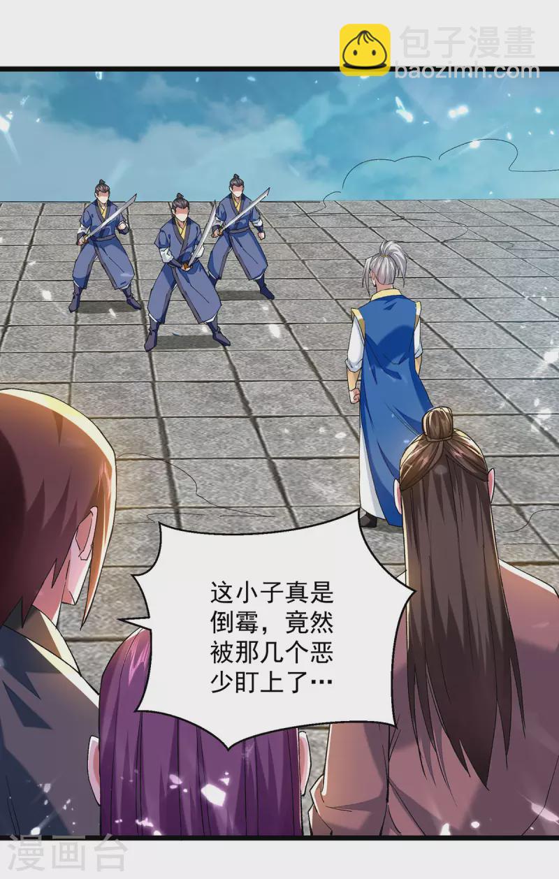 第287话 考核开始22