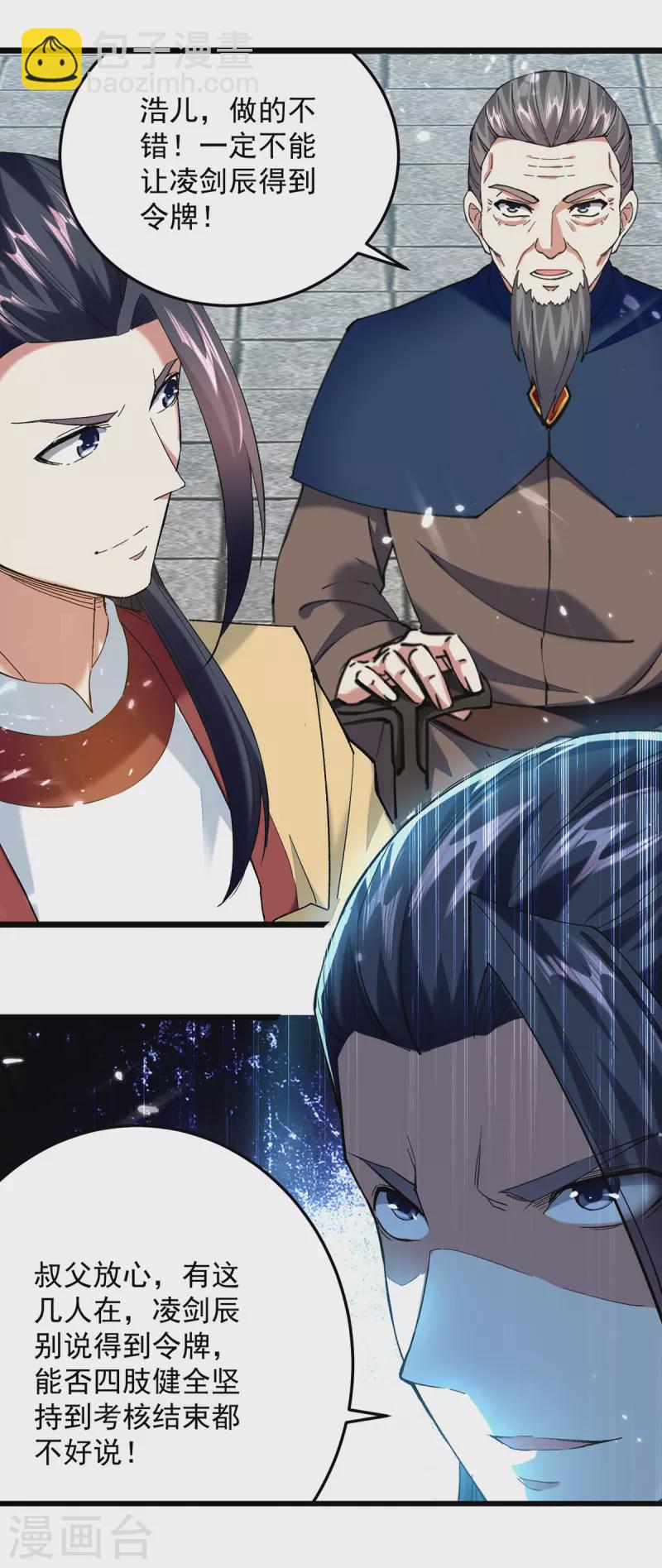第287话 考核开始24
