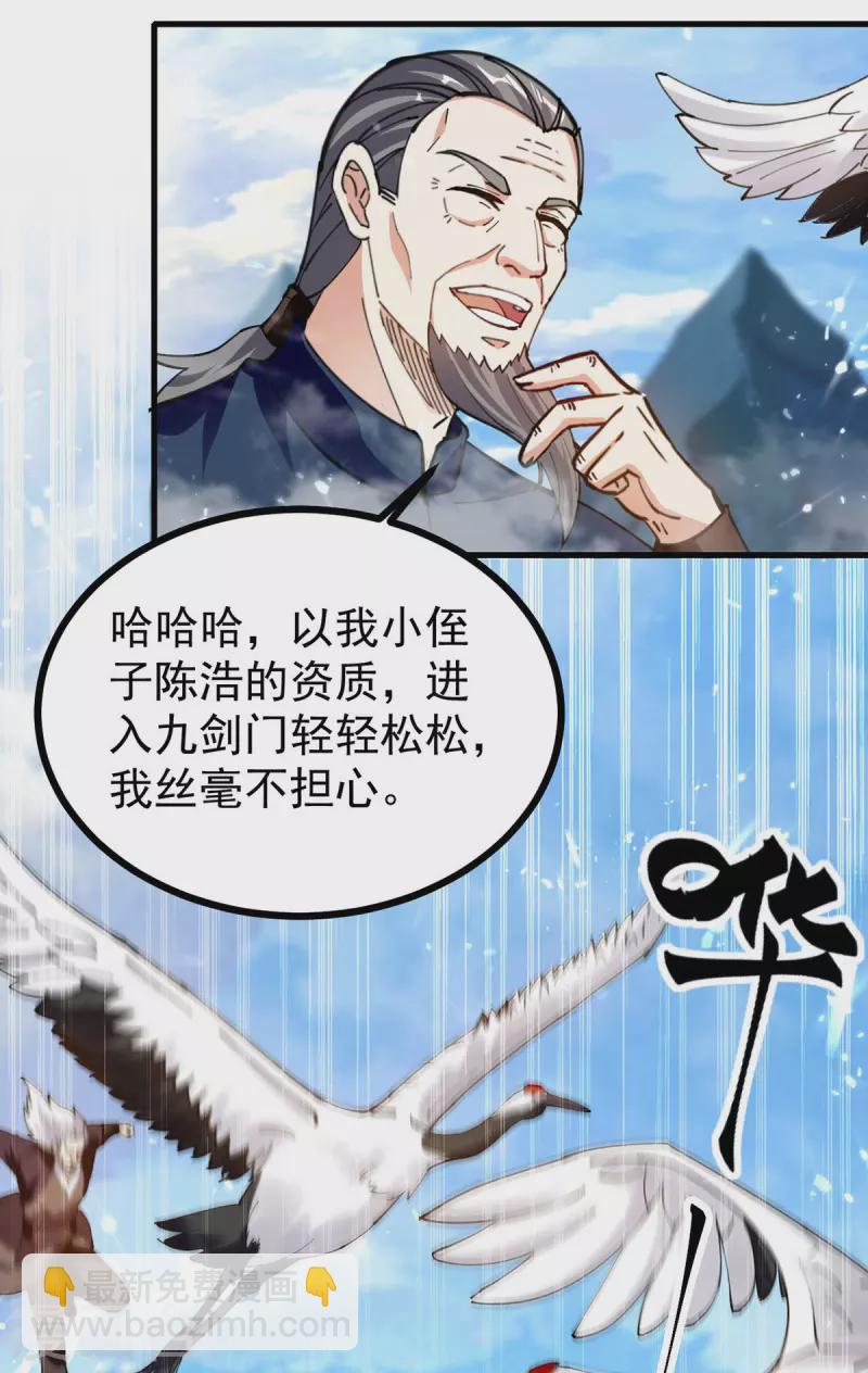 第287话 考核开始4