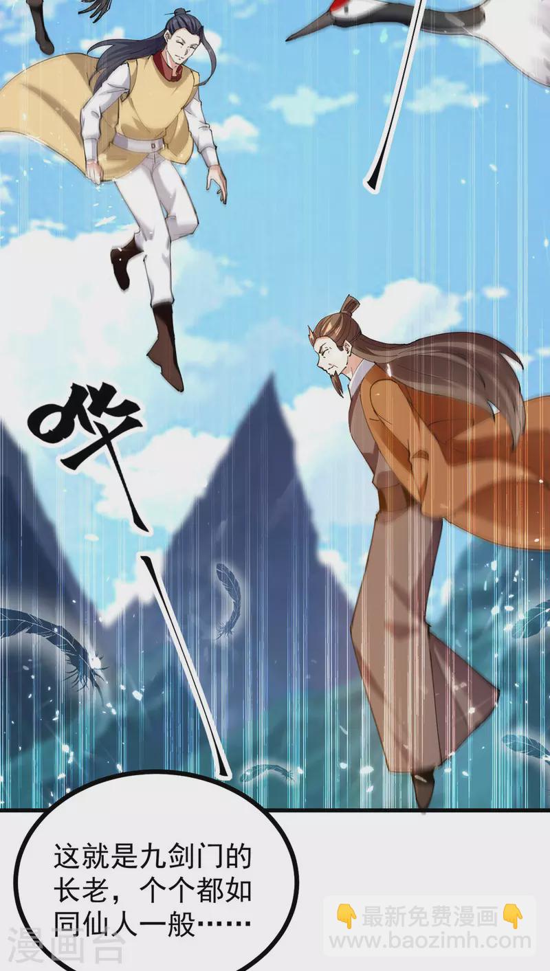 第287话 考核开始5