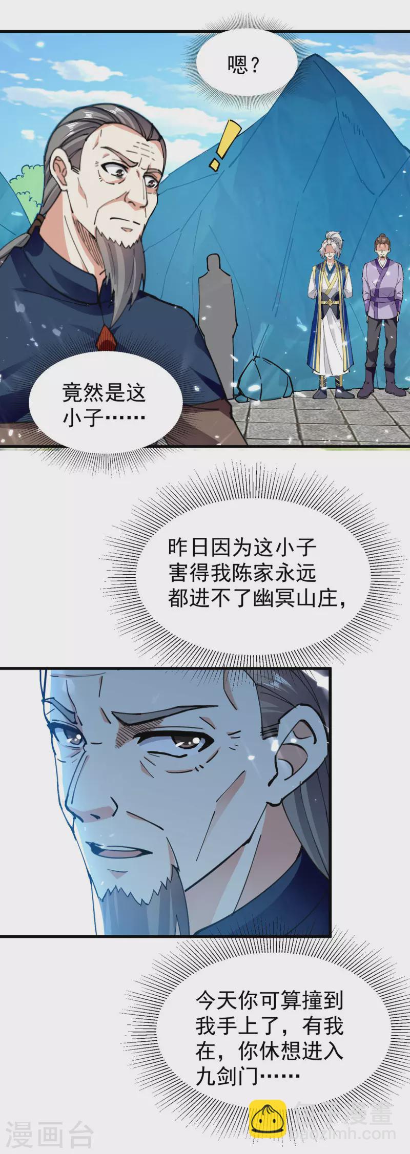 第287话 考核开始7