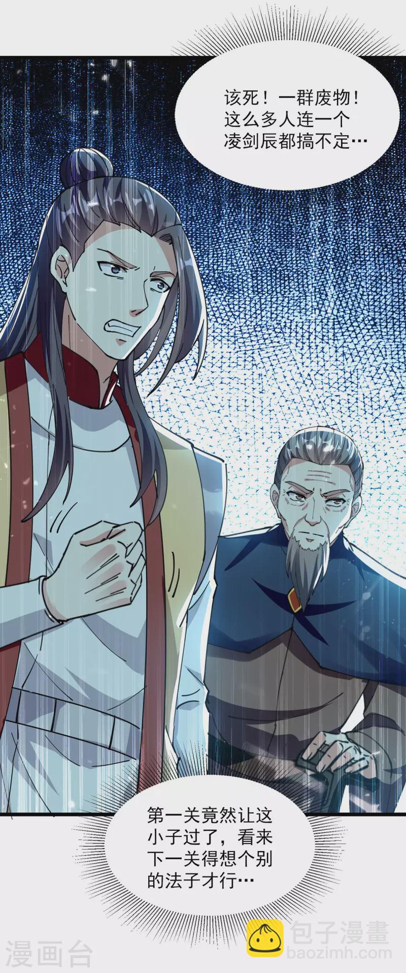 第288话 轻取第一关10