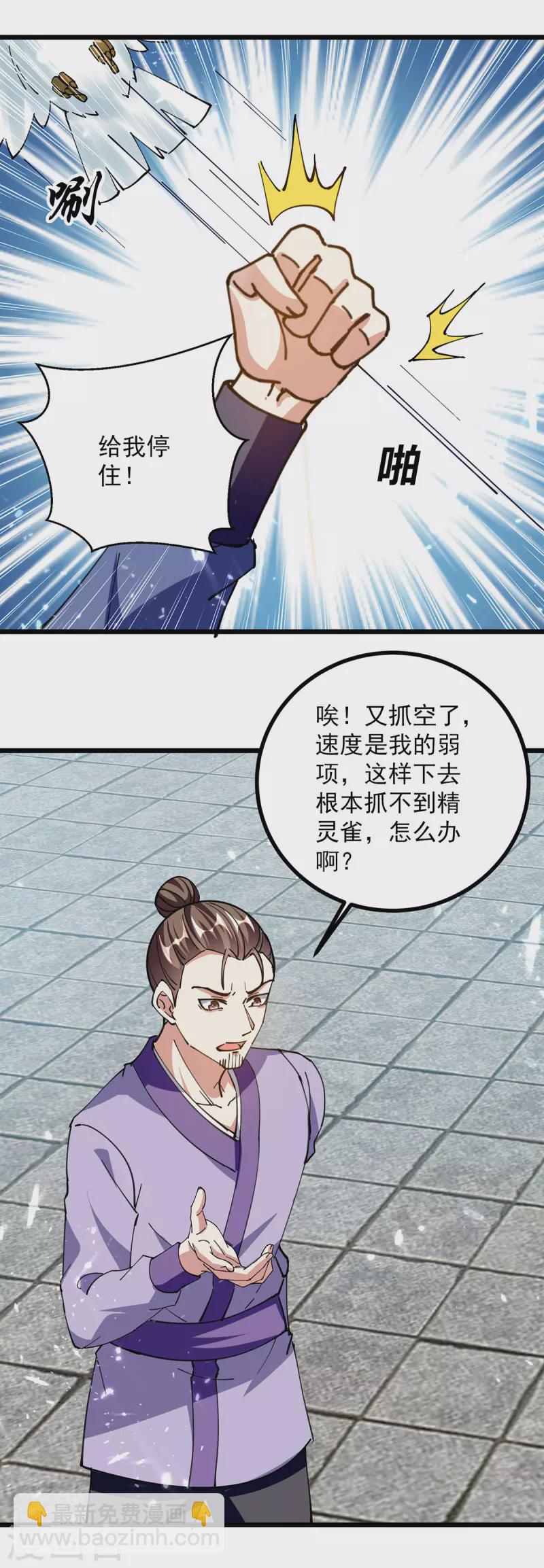 第288话 轻取第一关11