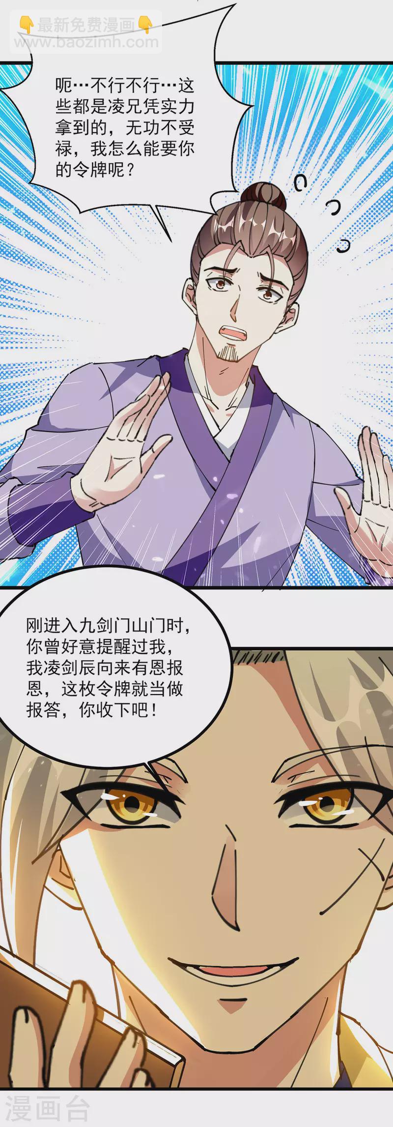 第288话 轻取第一关13