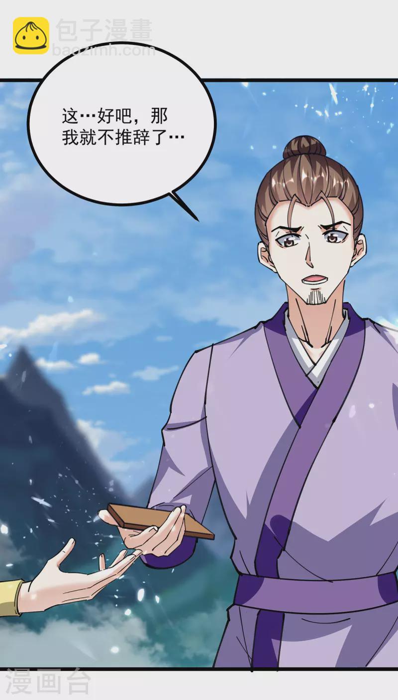 第288话 轻取第一关14