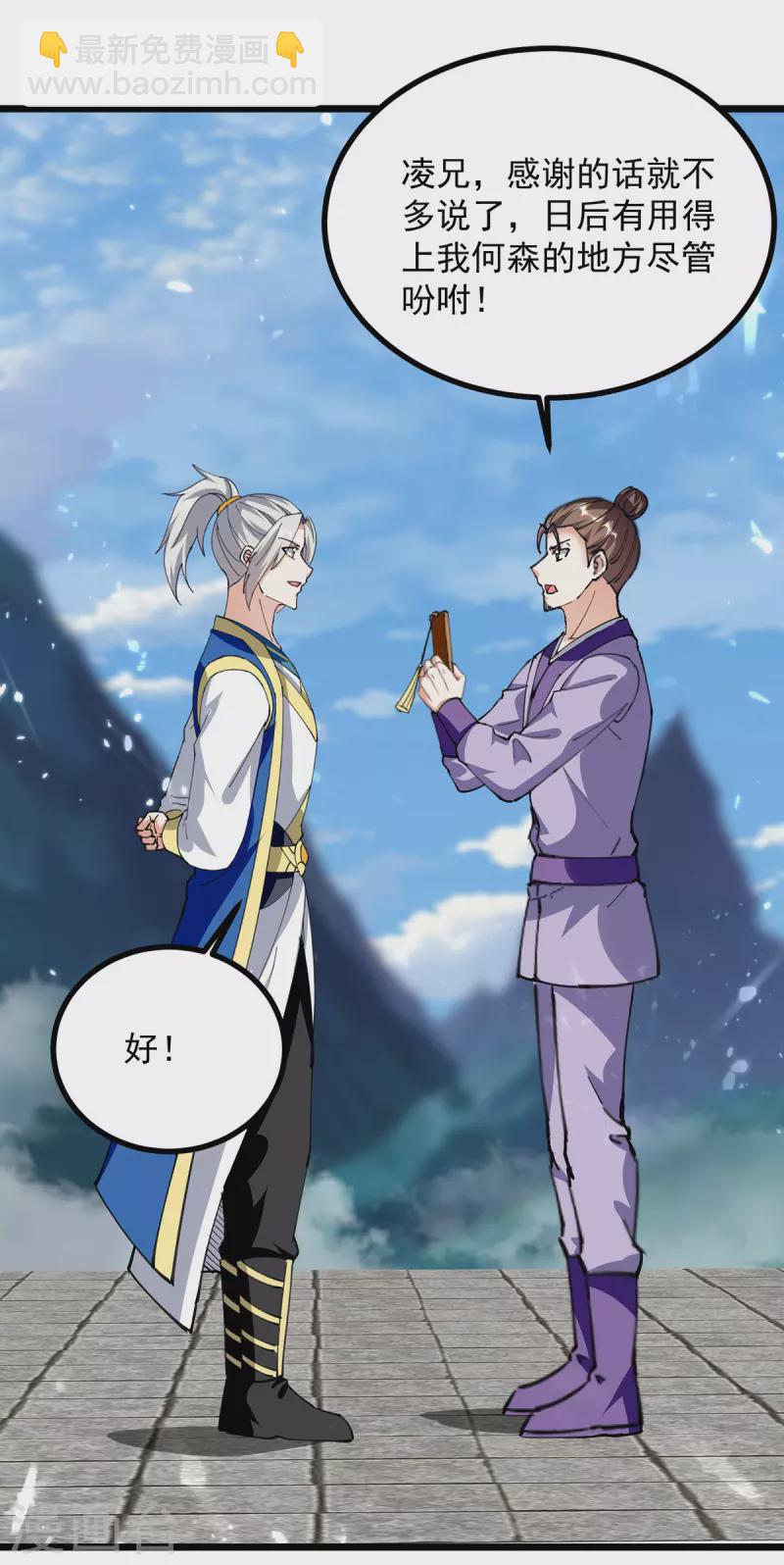 第288话 轻取第一关15