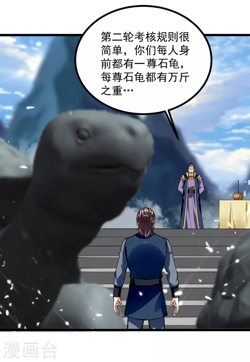 第288话 轻取第一关18