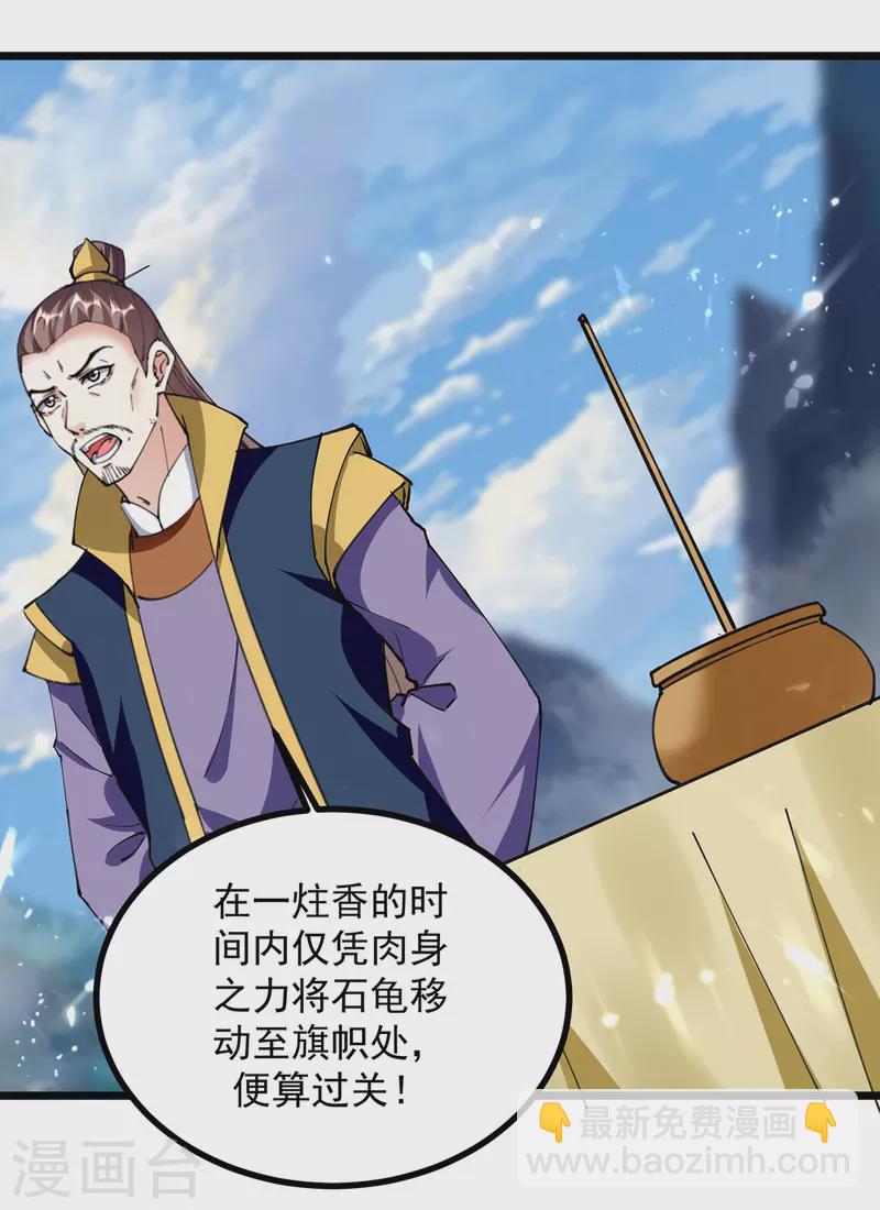 第288话 轻取第一关19