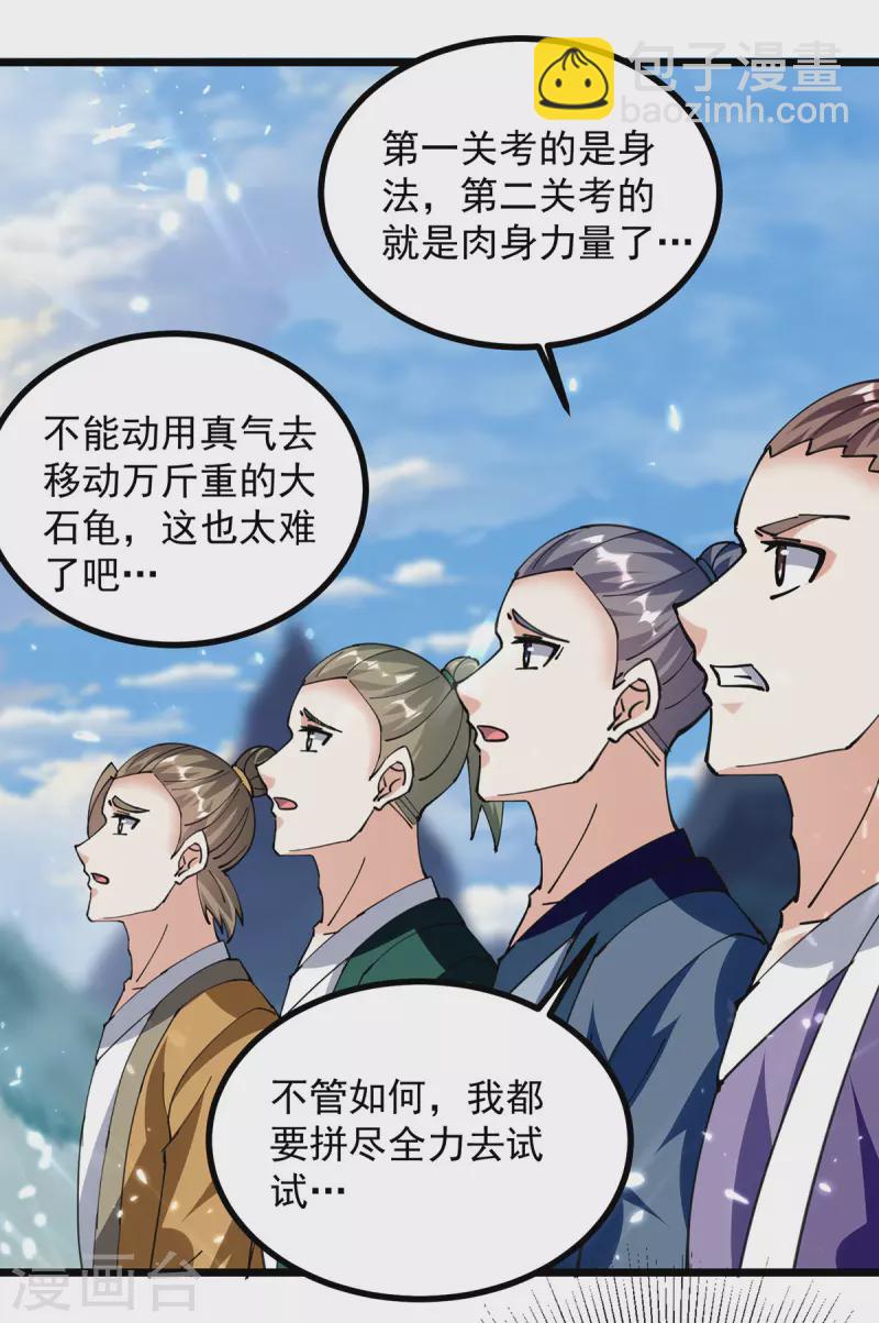 第288话 轻取第一关20
