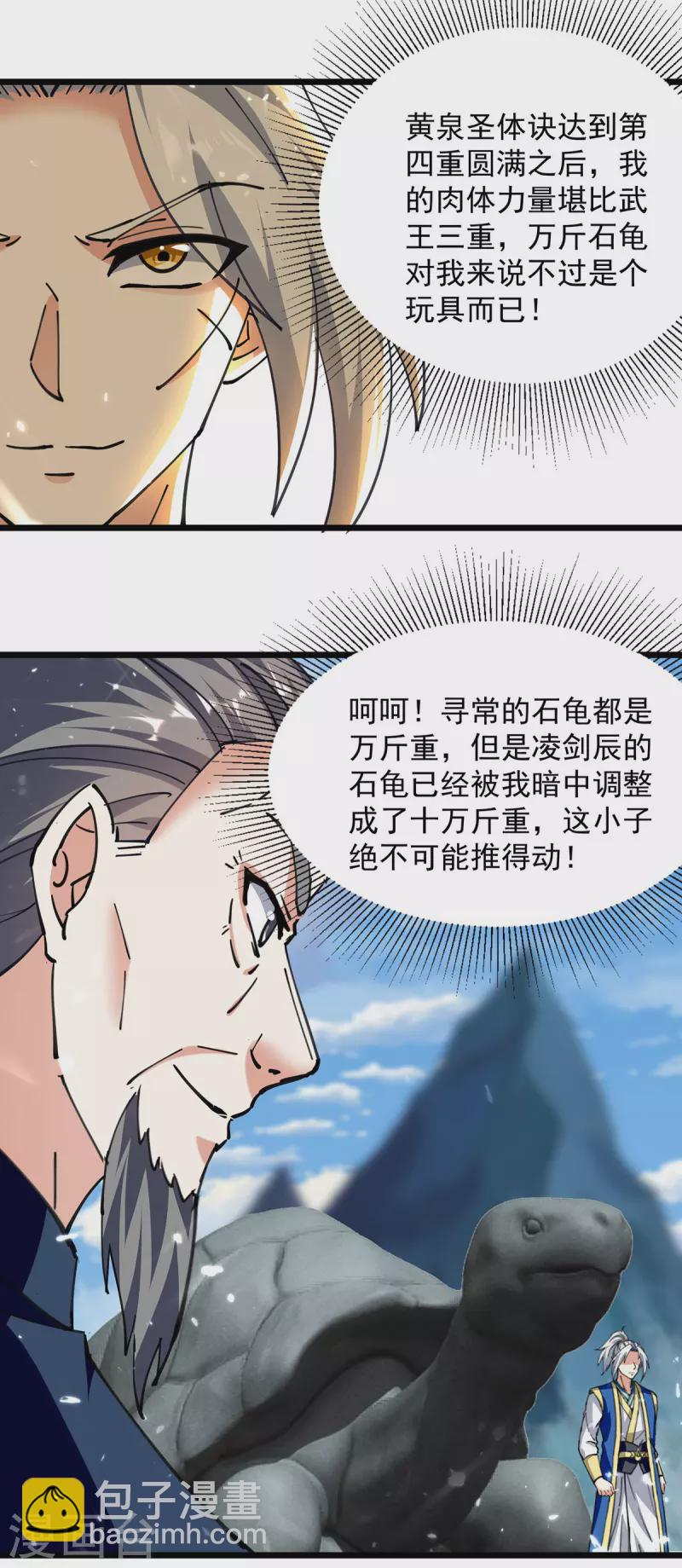 第288话 轻取第一关21