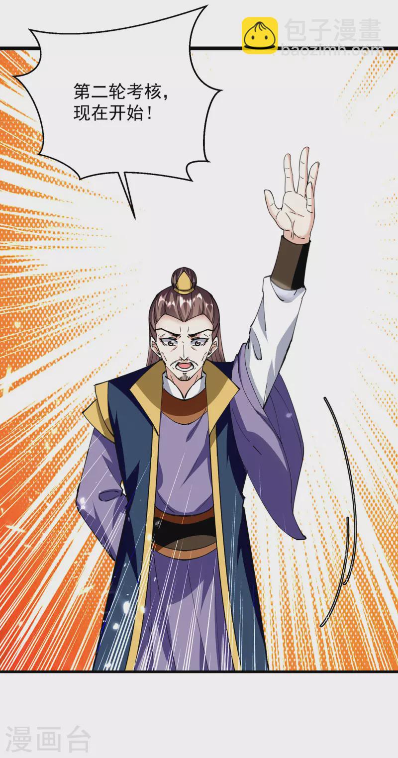 第288话 轻取第一关22