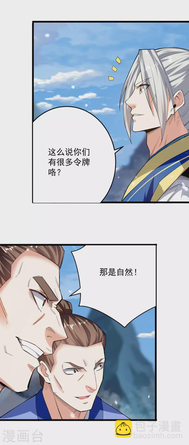 第288话 轻取第一关3