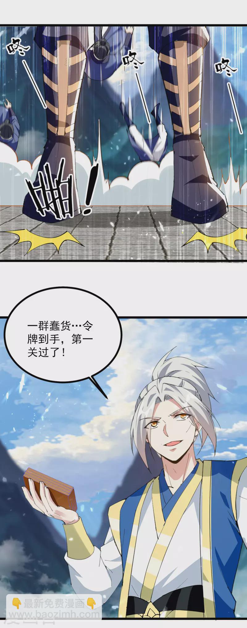 第288话 轻取第一关8