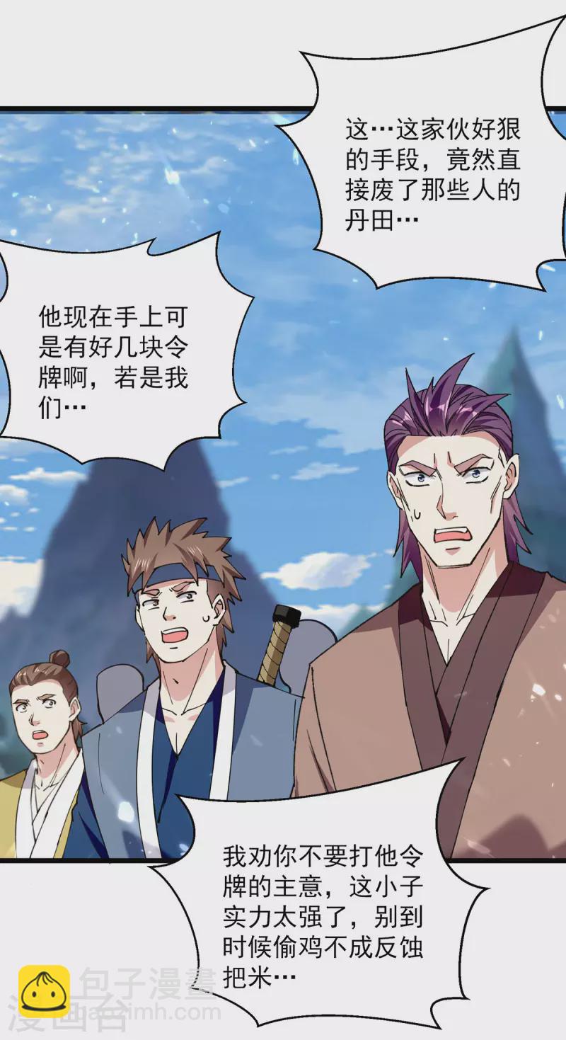 第288话 轻取第一关9