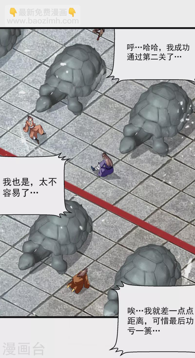 第290话 一起去观战1