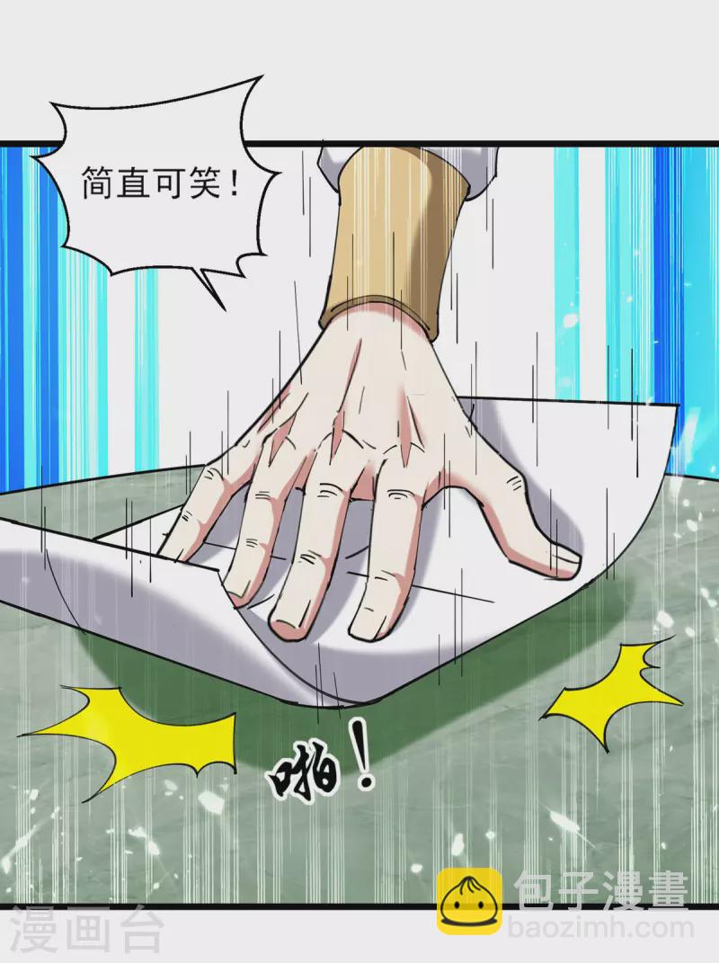 第290话 一起去观战10