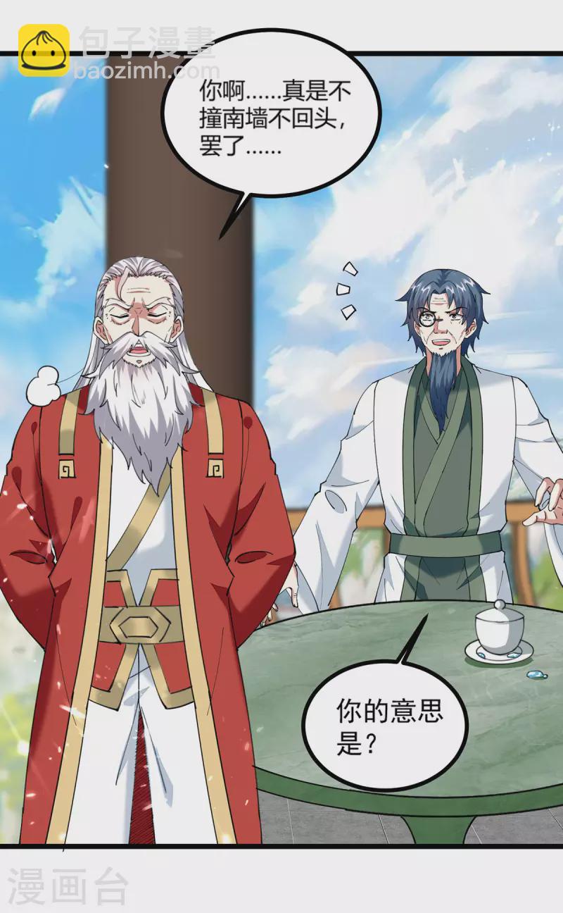 第290话 一起去观战16