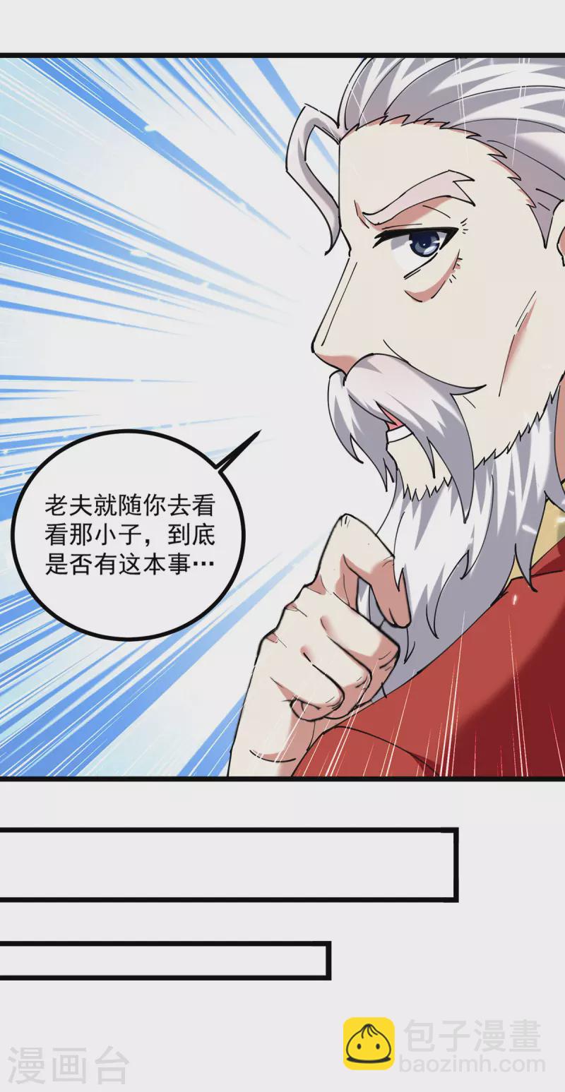 第290话 一起去观战17