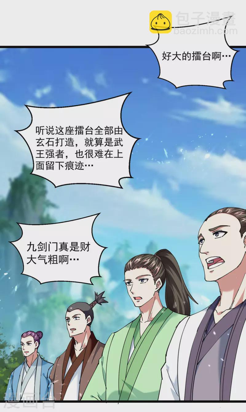 第290话 一起去观战19