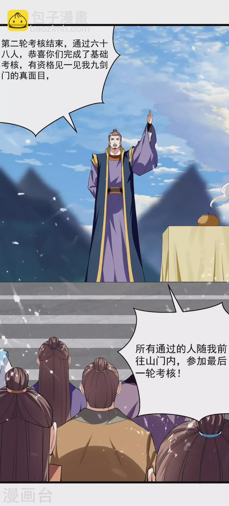 第290话 一起去观战2