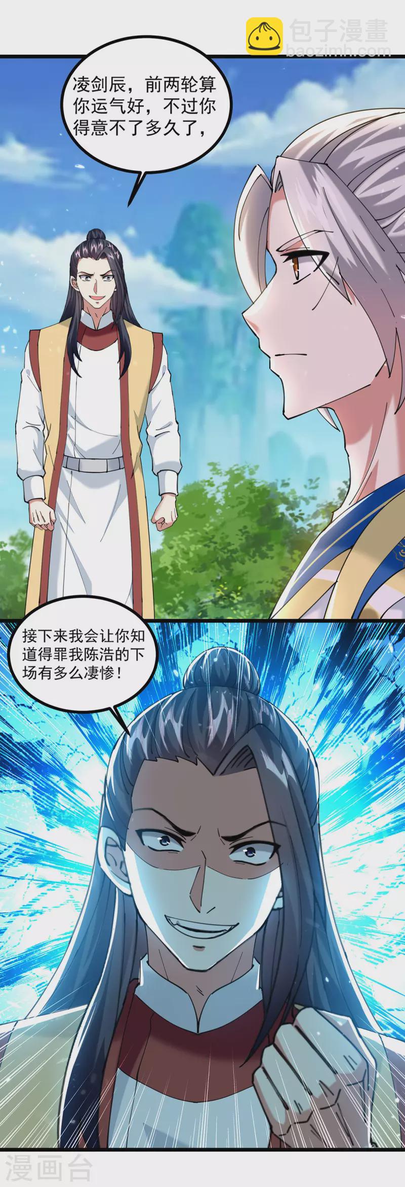第290话 一起去观战20