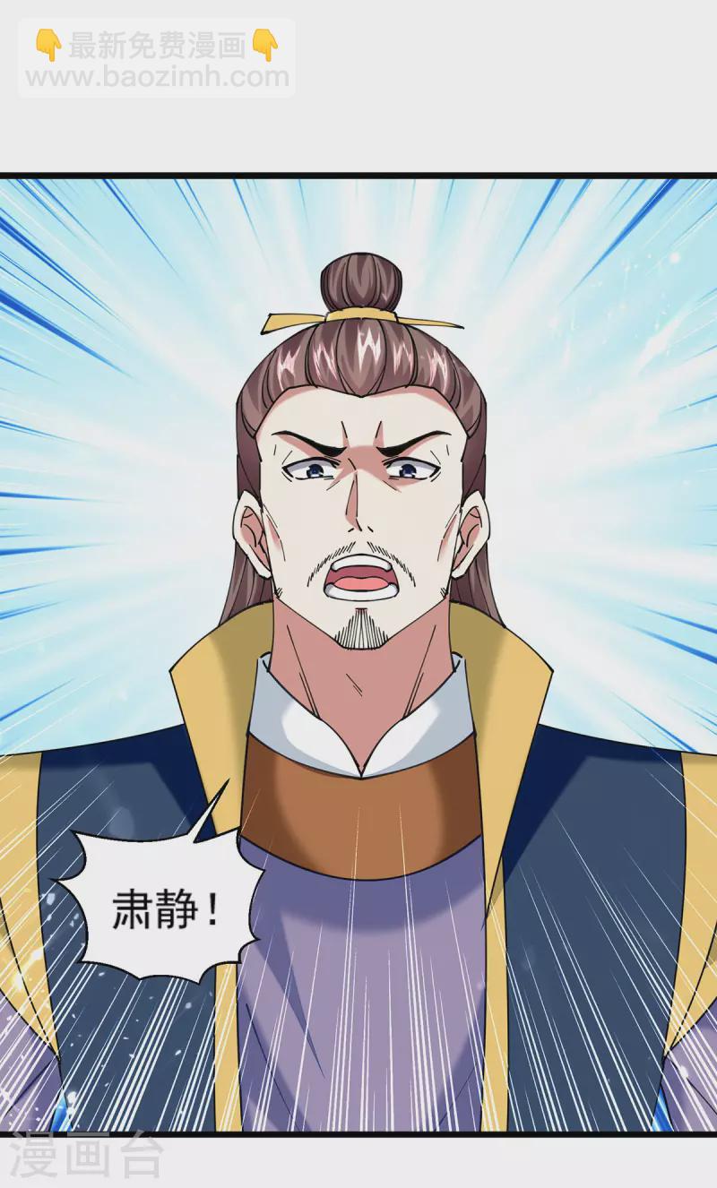 第290话 一起去观战23