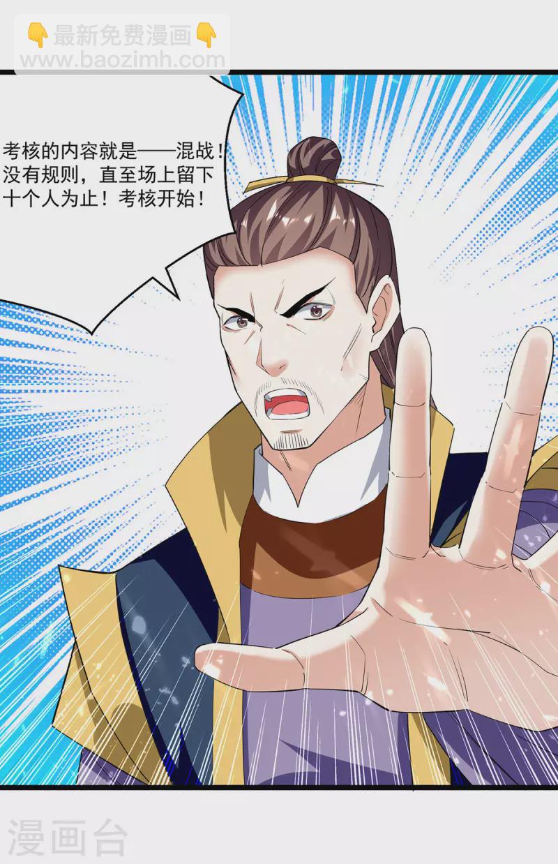 第290话 一起去观战25