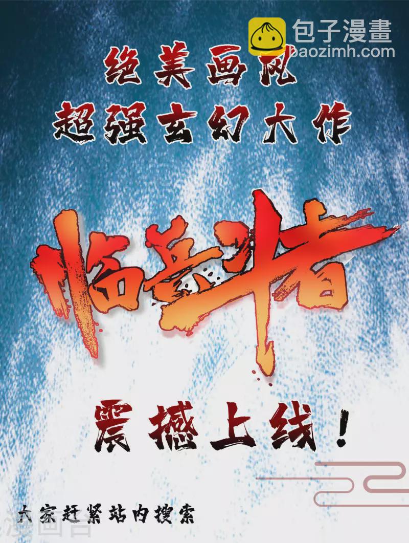 第290话 一起去观战29