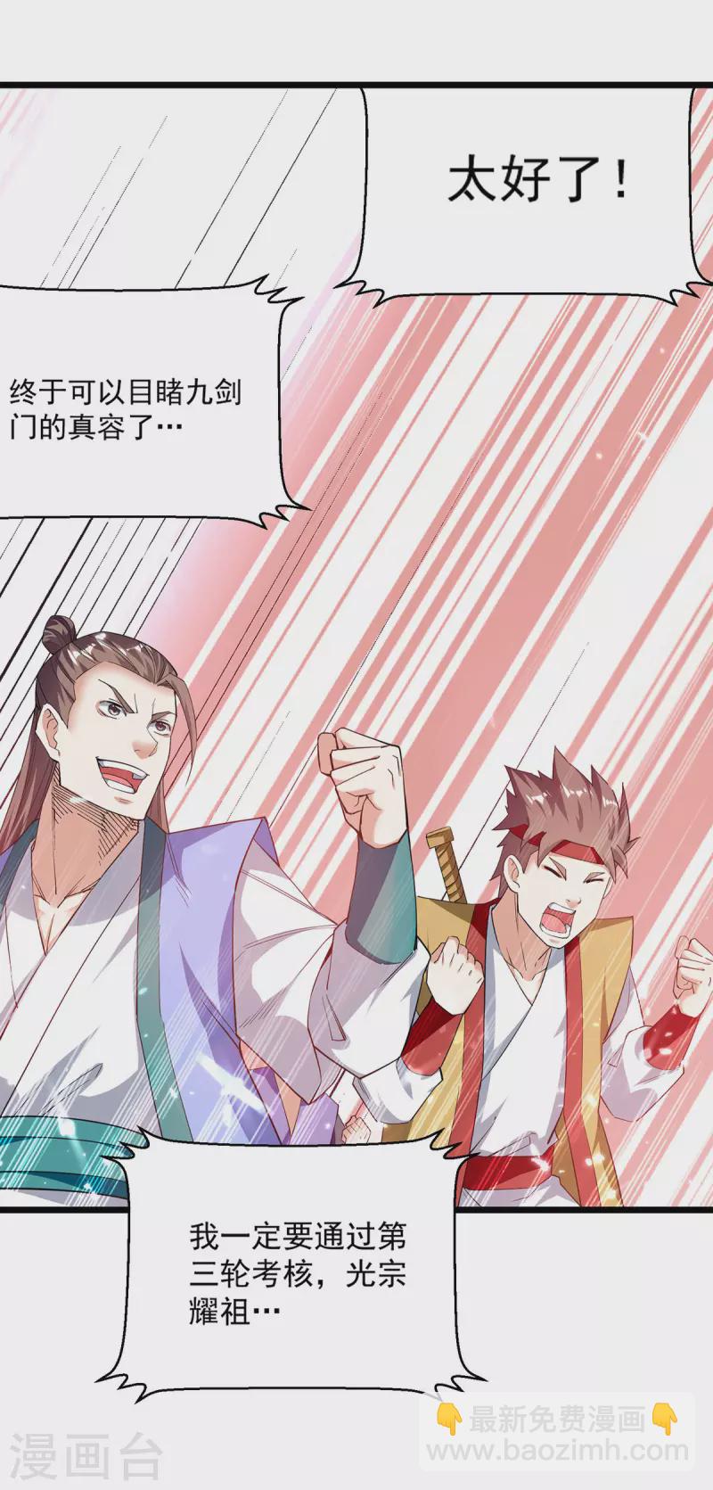 第290话 一起去观战3