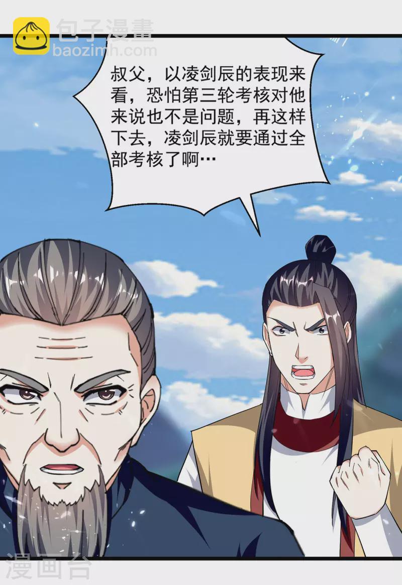 第290话 一起去观战4