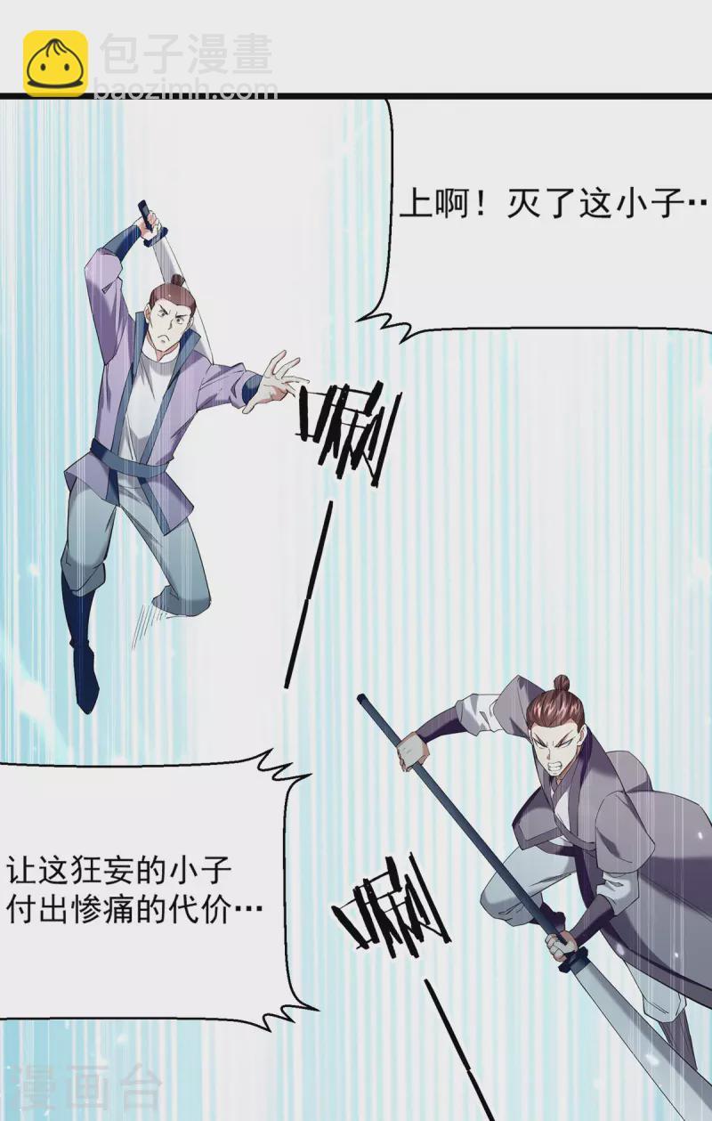 第291话 乌合之众11