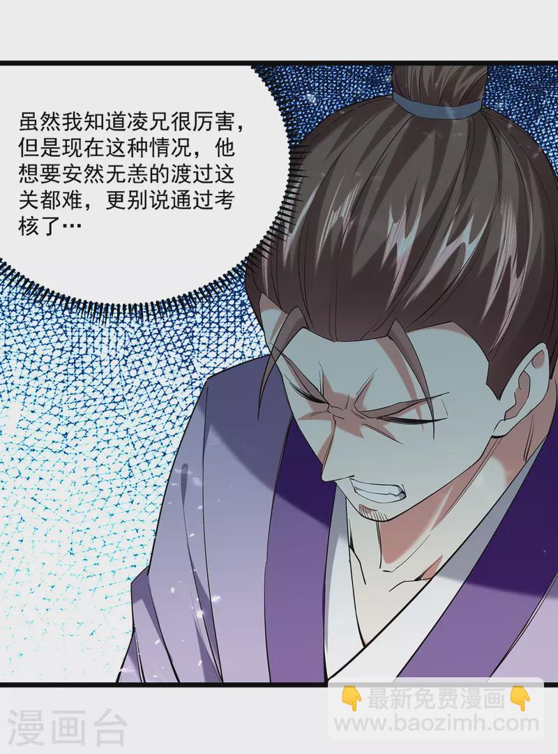 第291话 乌合之众13