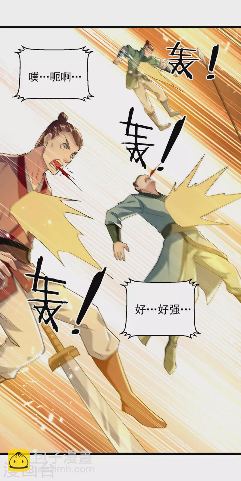 第291话 乌合之众16