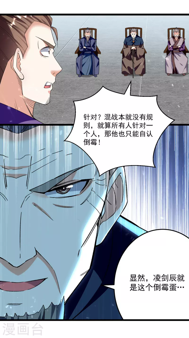 第291话 乌合之众3